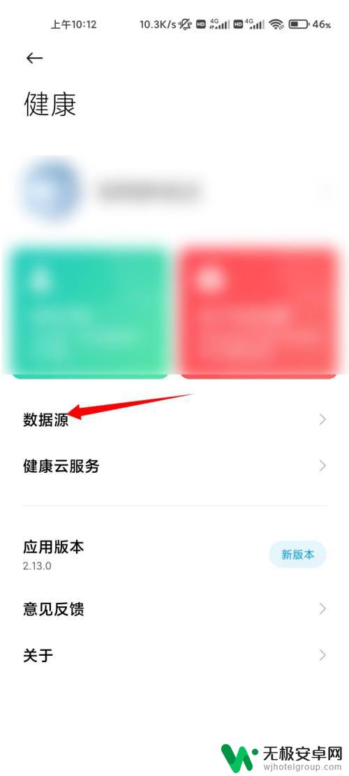 红米健康使用手机在哪里设置 小米手机怎么设置健康使用手机功能