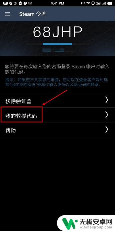 steam令牌怎么使用救援码 STEAM手机令牌与备用码的使用方法