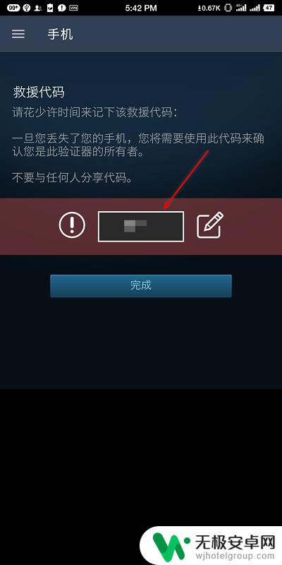 steam令牌怎么使用救援码 STEAM手机令牌与备用码的使用方法