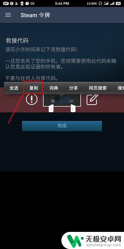 steam令牌怎么使用救援码 STEAM手机令牌与备用码的使用方法