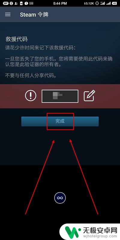 steam令牌怎么使用救援码 STEAM手机令牌与备用码的使用方法