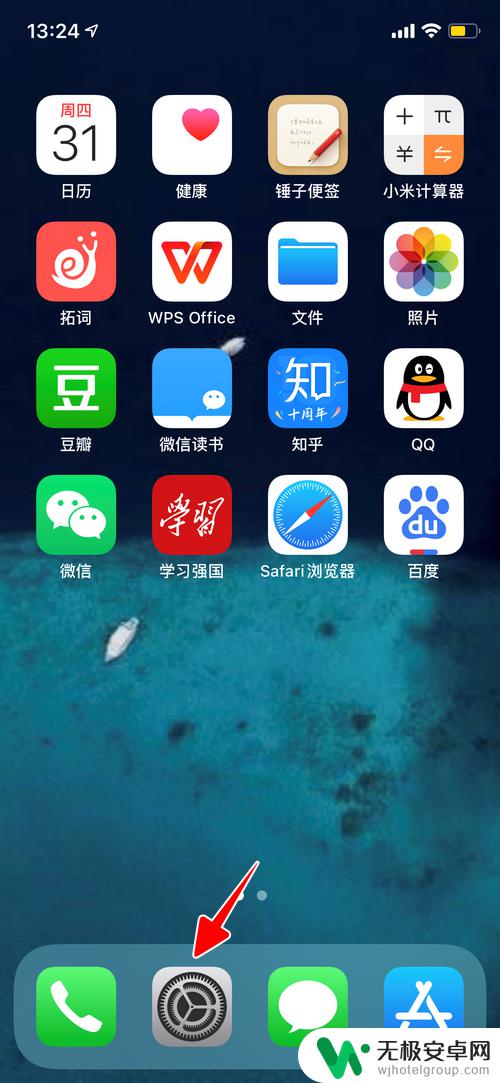 苹果手机来电怎么设置振动模式 iPhone来电振动模式设置方法