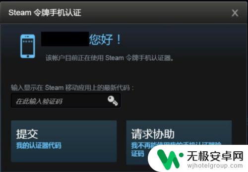 手机被偷了steam令牌怎么解除 如何通过Steam应用程序找到客服并取消手机令牌验证