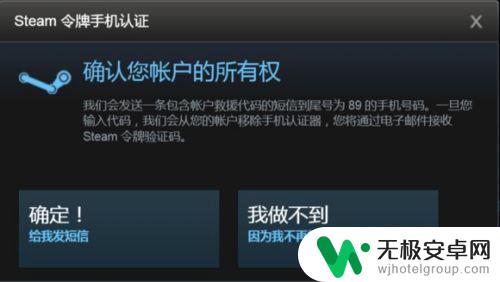 手机被偷了steam令牌怎么解除 如何通过Steam应用程序找到客服并取消手机令牌验证