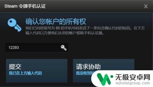 手机被偷了steam令牌怎么解除 如何通过Steam应用程序找到客服并取消手机令牌验证