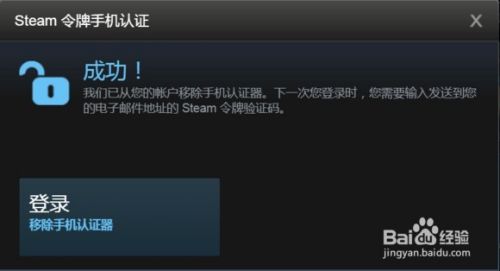 手机被偷了steam令牌怎么解除 如何通过Steam应用程序找到客服并取消手机令牌验证