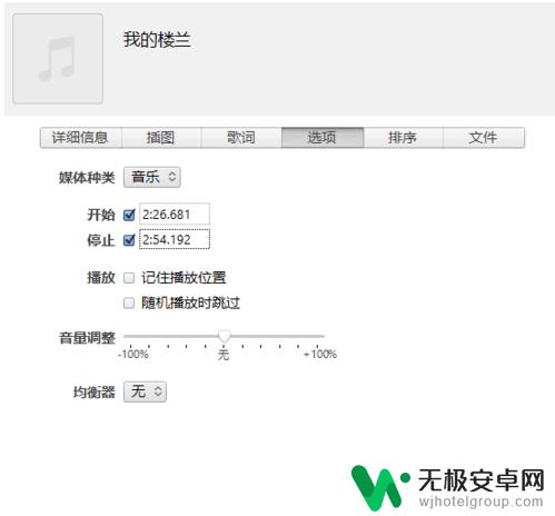 苹果手机怎么样导入铃声 苹果手机如何将自己喜欢的音乐设置为铃声