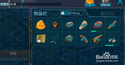 方舟steam怎么制作金属锭 方舟生存进化如何获得金属锭