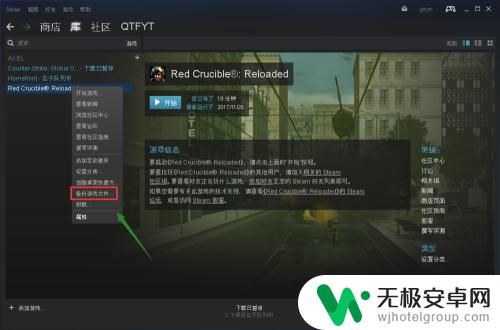 steam如何读取备份文件 如何在steam中备份和恢复游戏文件