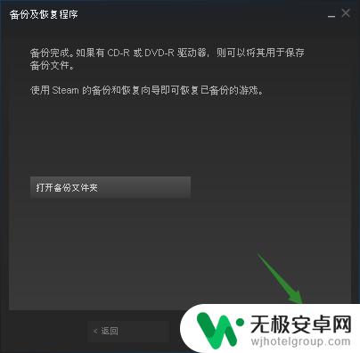 steam如何读取备份文件 如何在steam中备份和恢复游戏文件