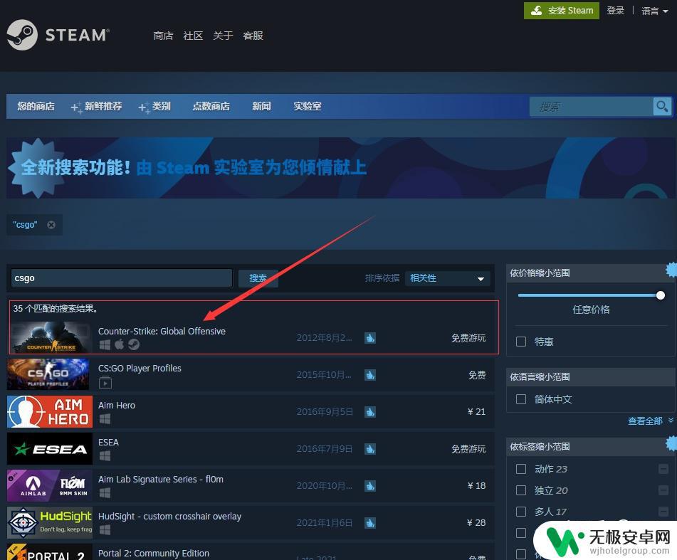 steam如何找5e CS:GO完美对战平台下载教程