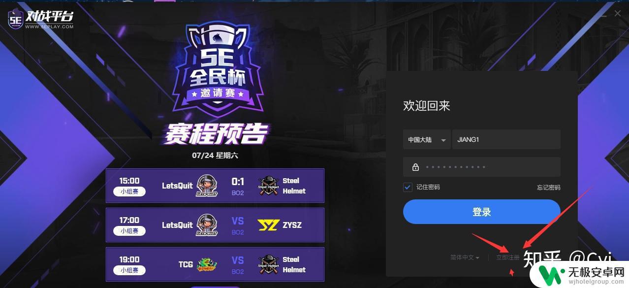 steam如何找5e CS:GO完美对战平台下载教程