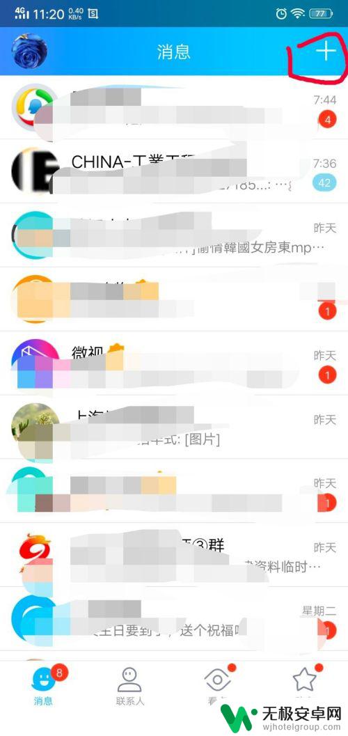 手机上怎么加qq好友 如何在手机QQ上添加陌生人好友？