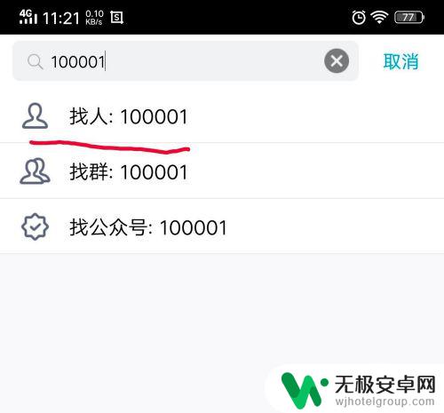 手机上怎么加qq好友 如何在手机QQ上添加陌生人好友？