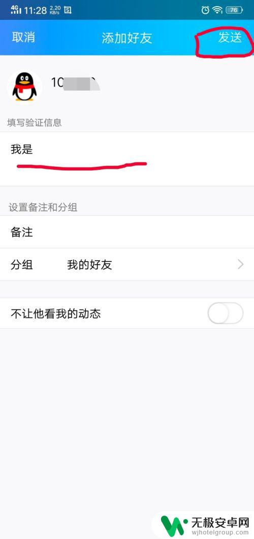 手机上怎么加qq好友 如何在手机QQ上添加陌生人好友？