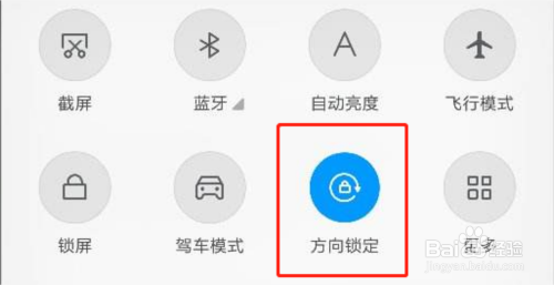 红米手机怎么关闭自动旋转屏幕 红米手机如何禁用屏幕自动旋转