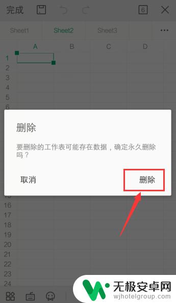 手机wps怎么清除表格内容 手机WPS表格如何删除sheet页工作表