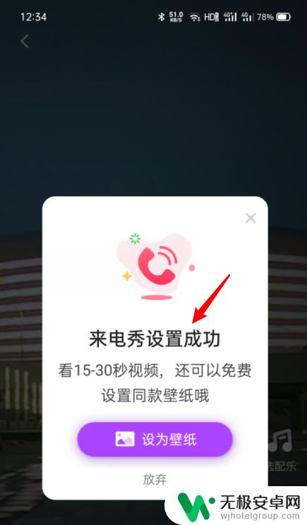 oppo手机怎么设置来电视频秀 OPPO手机如何设置来电视频铃声