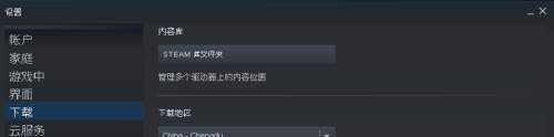 steam游戏目录转移 如何在steam中更改游戏存储路径