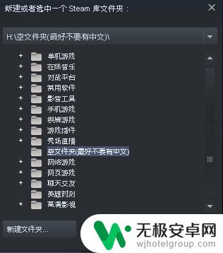 steam游戏目录转移 如何在steam中更改游戏存储路径