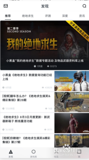 如何在小黑盒上面绑定steam 小黑盒怎么连接steam账号