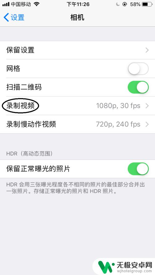 苹果手机怎么录制高清视频 如何提升iphone录制视频的画面清晰度？