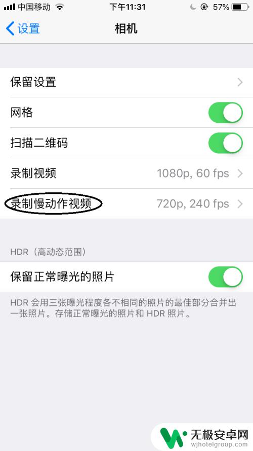 苹果手机怎么录制高清视频 如何提升iphone录制视频的画面清晰度？