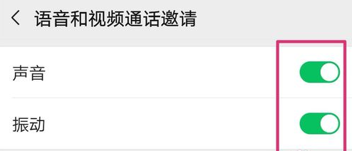 手机怎么设置微信来电铃声 微信来电铃声设置教程