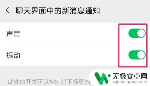 手机怎么设置微信来电铃声 微信来电铃声设置教程