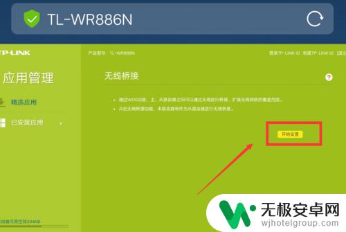 手机设置副路由器无线桥接 如何设置第二个路由器与主路由器连接