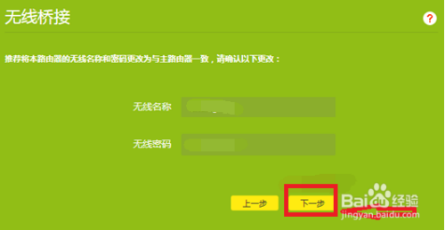 手机设置副路由器无线桥接 如何设置第二个路由器与主路由器连接