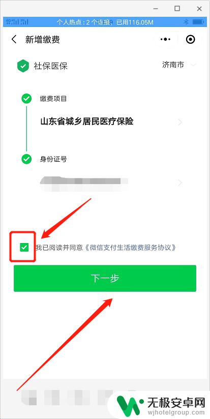 怎样在手机上为他人交医保 怎么用手机为家人交医保费