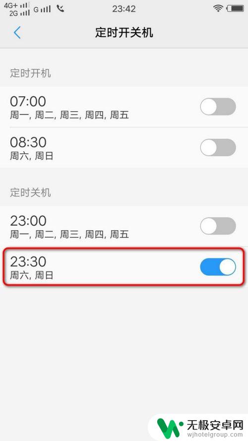vivo怎么设置手机关机时间 vivo手机如何设置定时关机