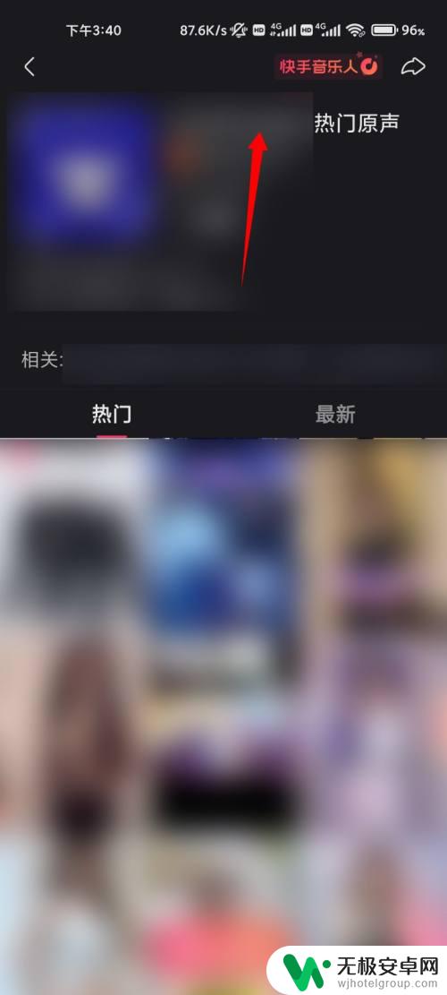 怎么把快手铃声设成手机铃声 快手音乐如何设置成个人铃声