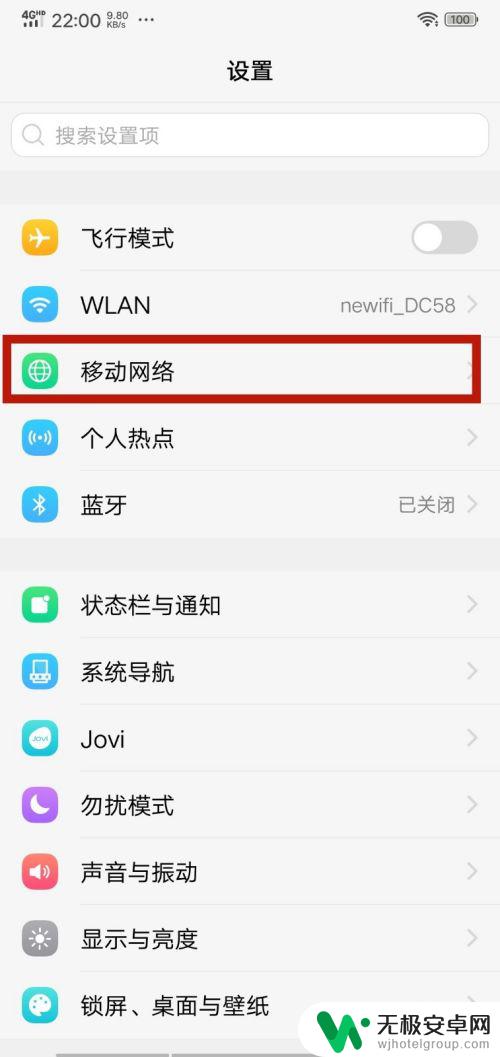 手机显示无法显示移动网络 手机移动网络无法连接怎么解决