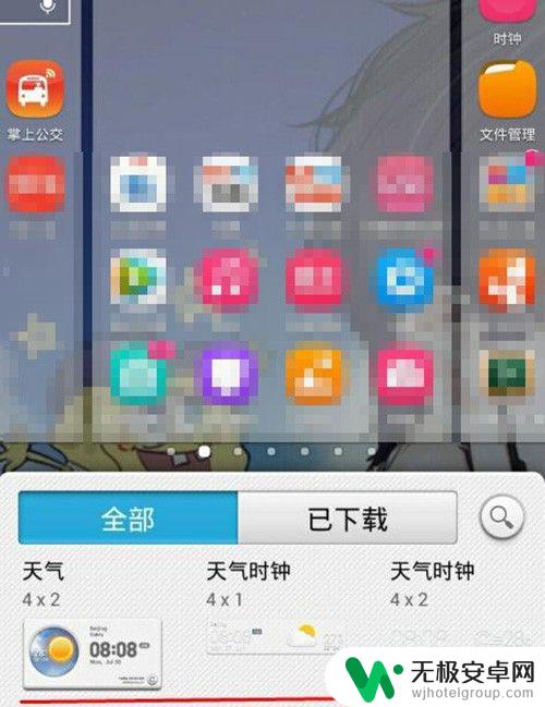 手机桌面的日期和天气删了怎么办 安卓手机桌面日期和天气恢复方法