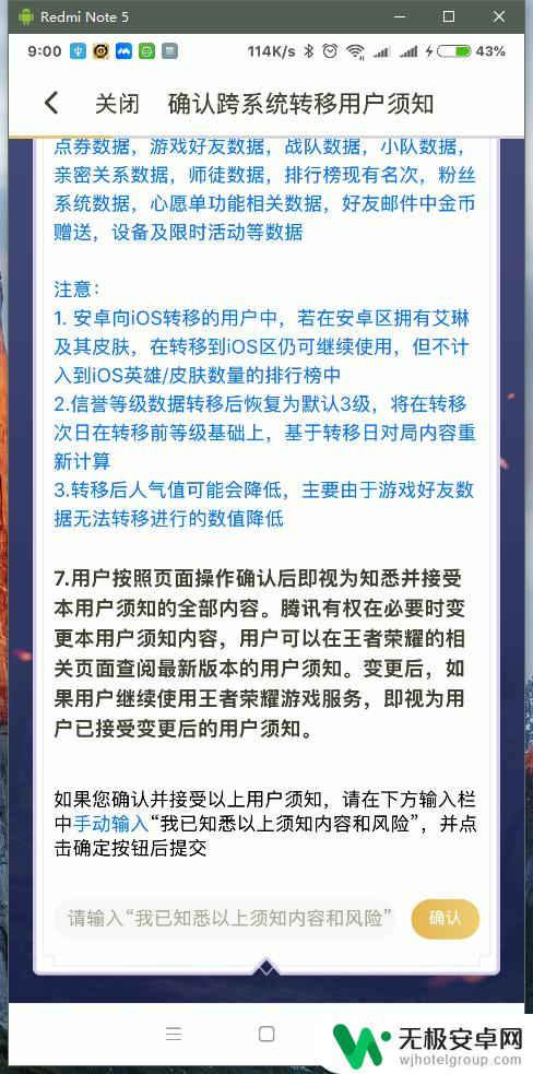 王者qq安卓怎么转苹果手机 安卓qq王者荣耀账号怎么在苹果手机上登录