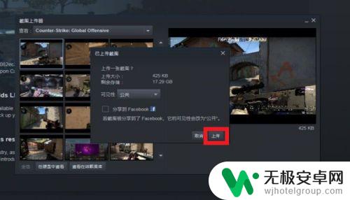 怎么发steam的截图 Steam如何上传游戏截图？