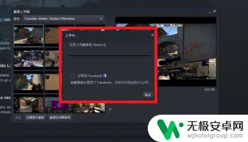 怎么发steam的截图 Steam如何上传游戏截图？