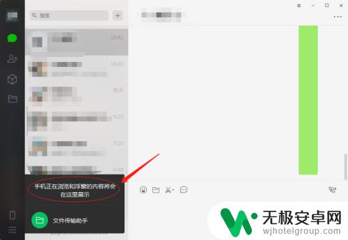 微信电脑版手机怎么看 手机微信浮窗如何在电脑端查看