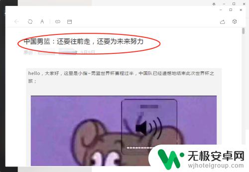 微信电脑版手机怎么看 手机微信浮窗如何在电脑端查看