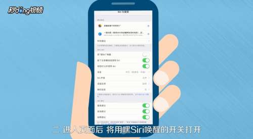 苹果手机怎么改唤醒词 苹果Siri语音助手如何设置唤醒词语？