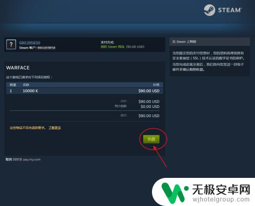 steam战争前线怎么充k点 steam战争前线充值方式及操作指南