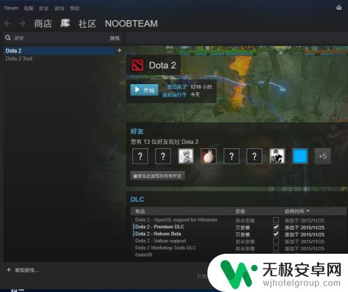 steam的dota2怎么玩国服 如何将dota2在steam中设置为中国服务器