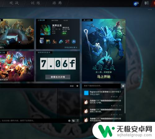 steam的dota2怎么玩国服 如何将dota2在steam中设置为中国服务器