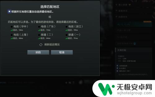 steam的dota2怎么玩国服 如何将dota2在steam中设置为中国服务器