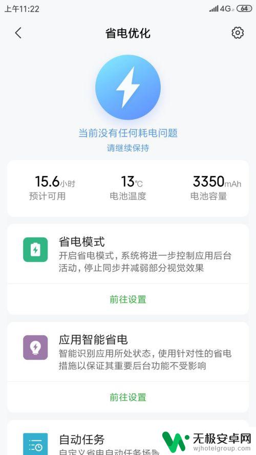 小米手机应用后台运行 小米手机如何关闭后台强制停止应用限制