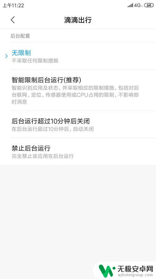 小米手机应用后台运行 小米手机如何关闭后台强制停止应用限制