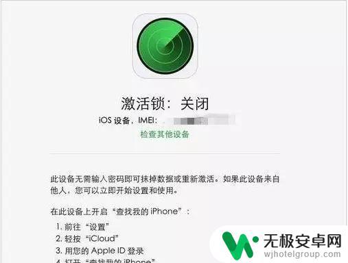 苹果手机什么是无锁 iPhone 有锁和无锁的区别和优缺点是什么？