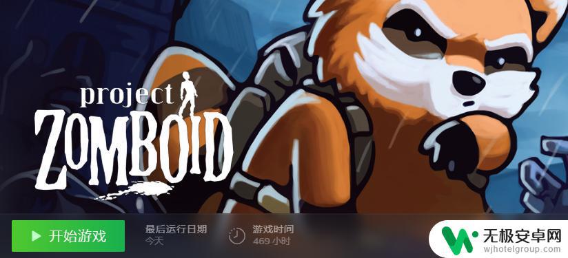 僵尸毁灭工程使用steam 僵尸毁灭工程下载